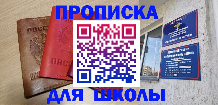 временная регистрация гарантия в Ноябрьске