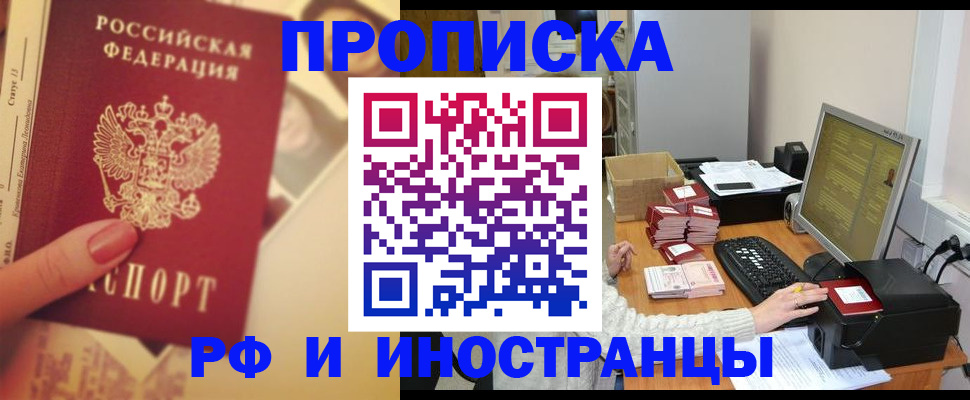 регистрация в Ноябрьске