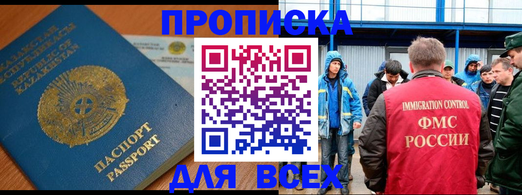 временная регистрация собственник в Ноябрьске